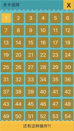 还有这种操作2游戏