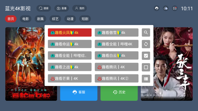 蓝光4K影视老版图7