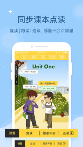 倍速课堂手机版正版图2