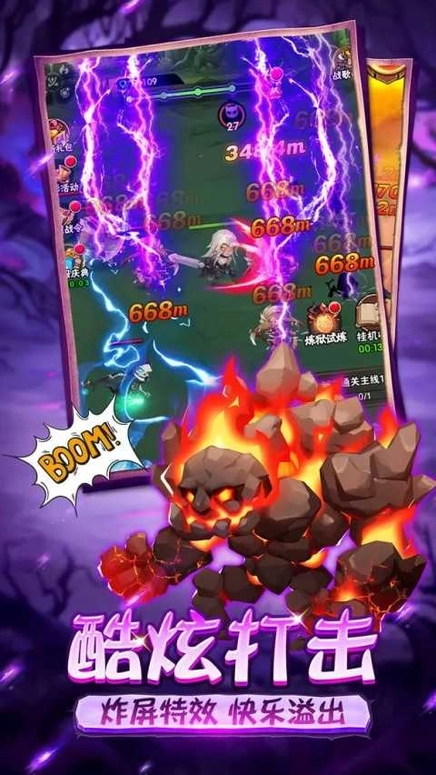 命运决战安卓版