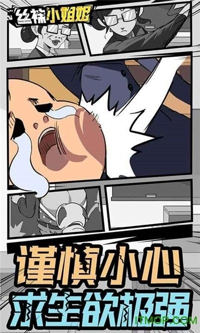 丝袜小姐姐(1)