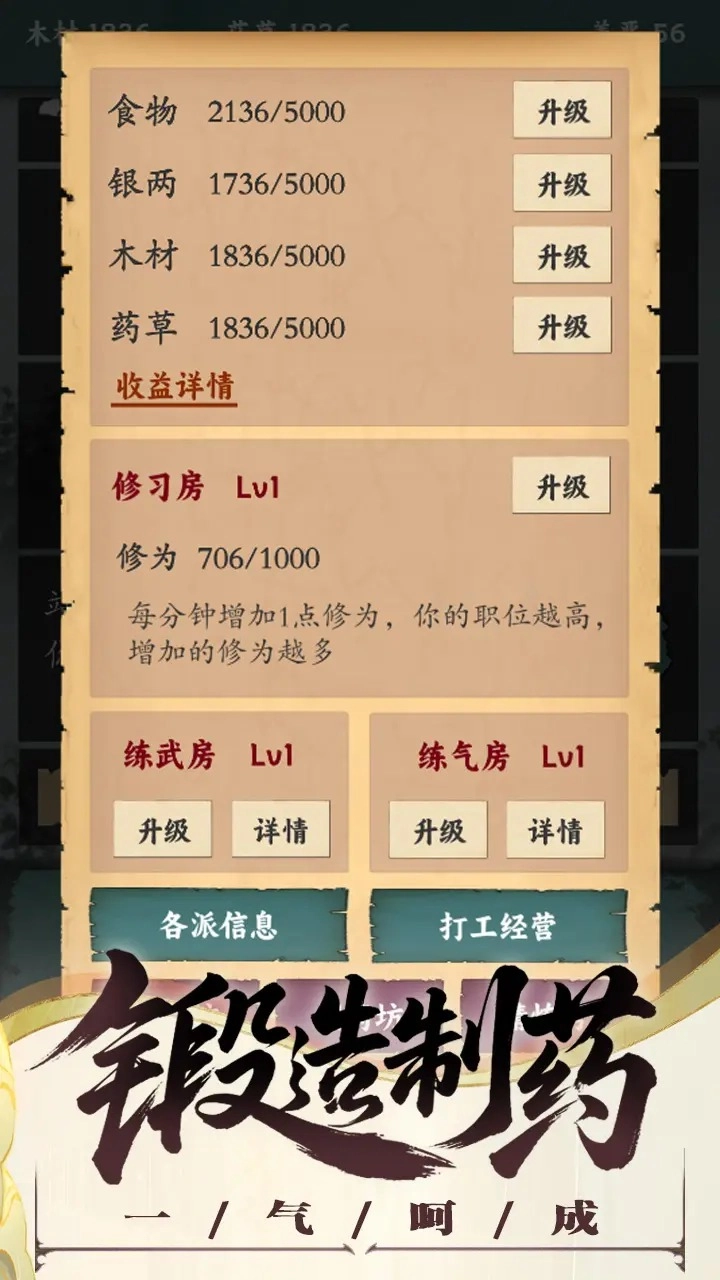 沙盒江湖游戏(2)