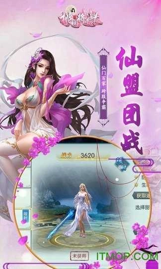 桃园将星录(1)
