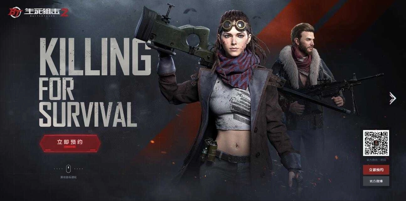 生死狙击4399版(4)