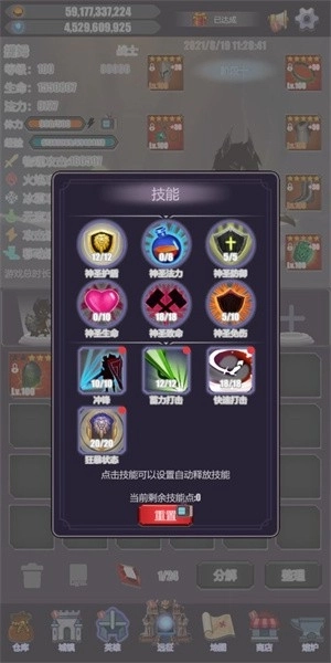 英雄远征游戏(3)