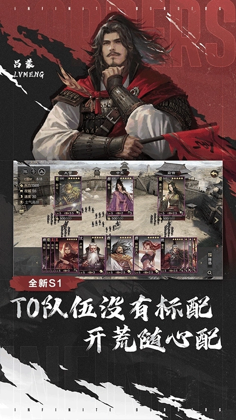 率土之滨正版(3)