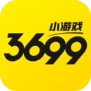 3699小游戏手机版