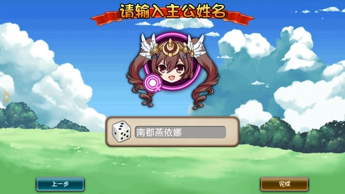 风流三国加料版