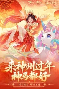 梦幻新诛仙vivo版