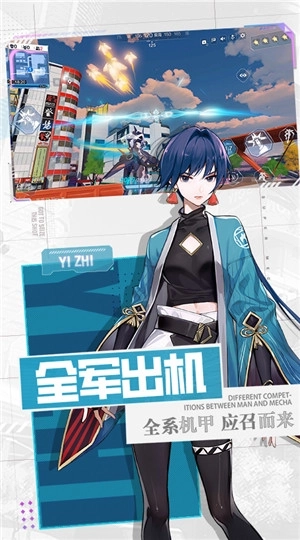 机动都市阿尔法