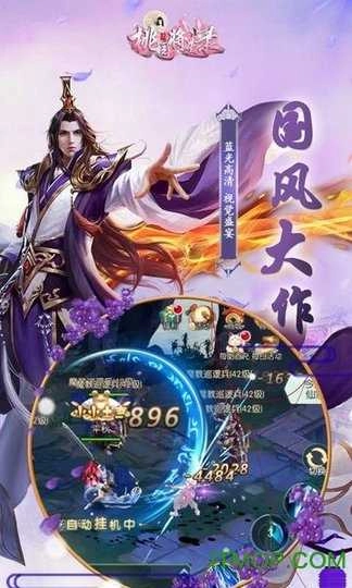 桃园将星录(2)