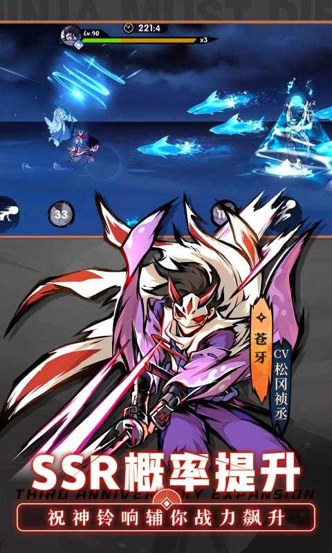 忍者必须死3bilibili版(4)