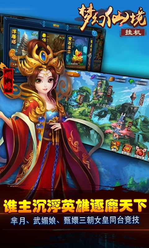 梦幻仙境BT版(1)