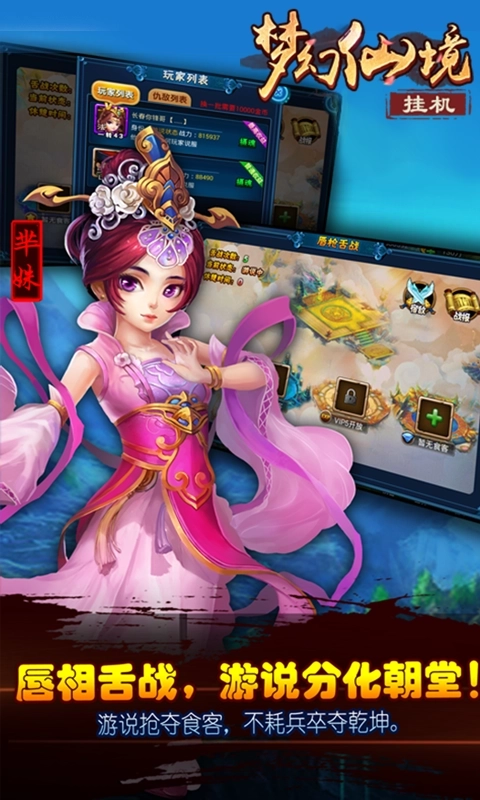 梦幻仙境BT版(3)