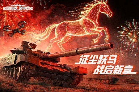 巅峰坦克小米版图1