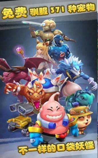 暴龙大冒险之合体战争