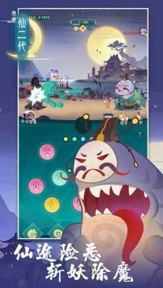 我真不是仙二代(1)