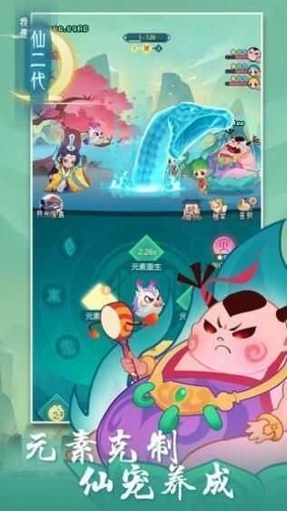 我真不是仙二代(2)