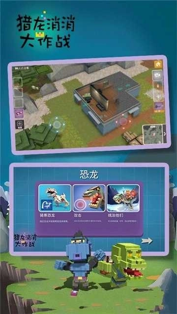 猎龙消消乐大作战(2)