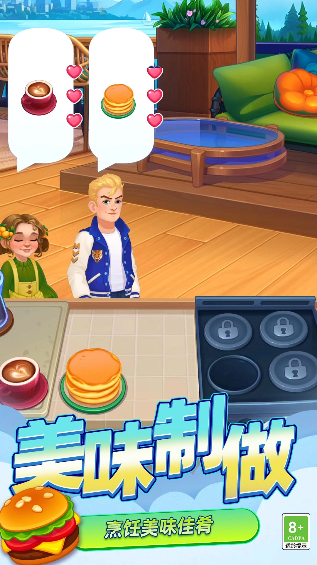 迷你烹饪大师游戏(2)