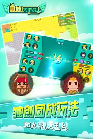 围城大作战单机版