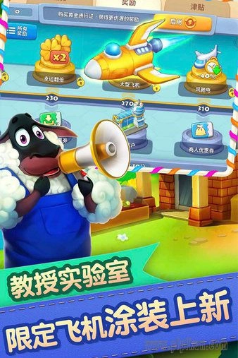 梦想城镇vivo登录版(4)