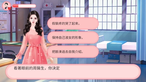 完蛋被女孩包围了游戏图5