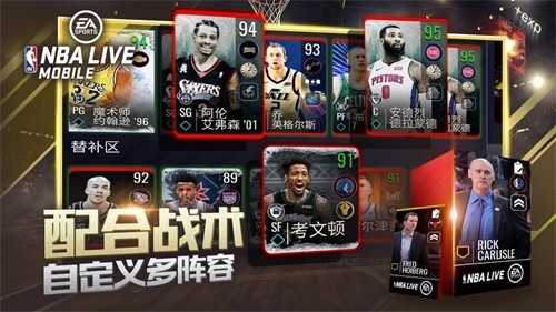 NBALive亚服最新版(3)