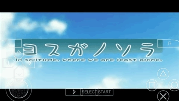 缘之空最新版(3)