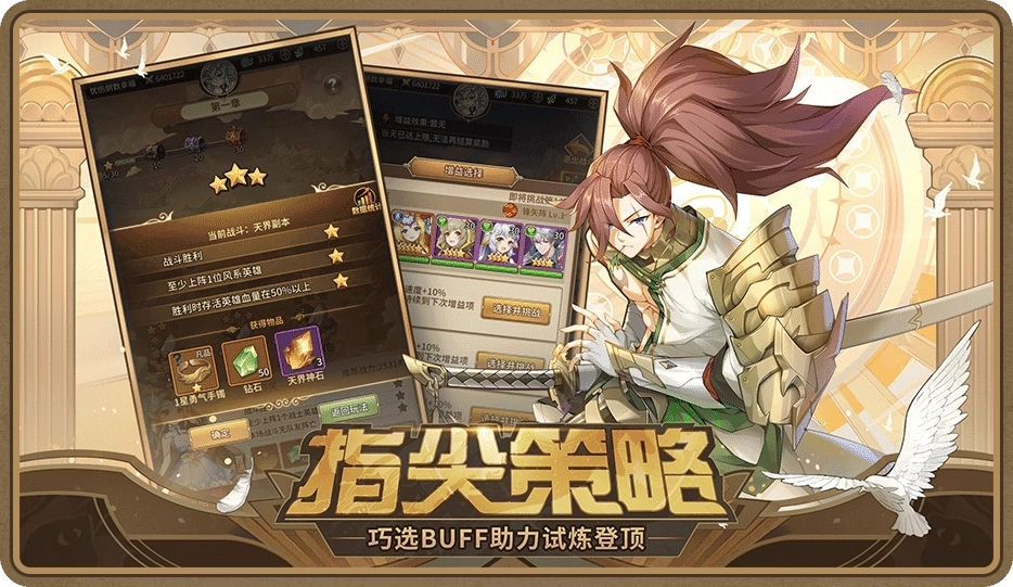 闪烁之光gm版(3)