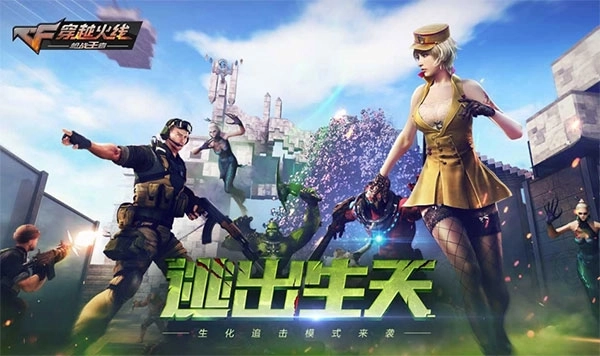 穿越火线枪战王者云游戏