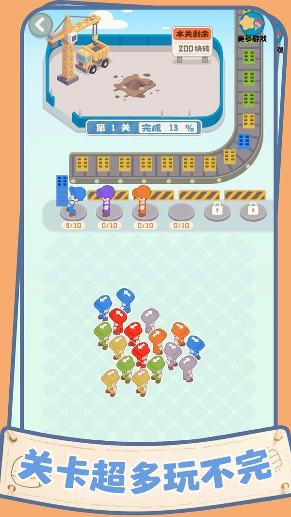 盖个大别墅游戏(2)