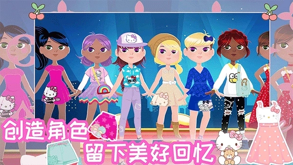 凯蒂猫时尚之星中文版图1