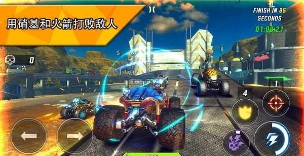 火箭竞技场赛车极限