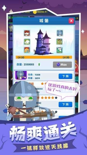 末日城堡中文版