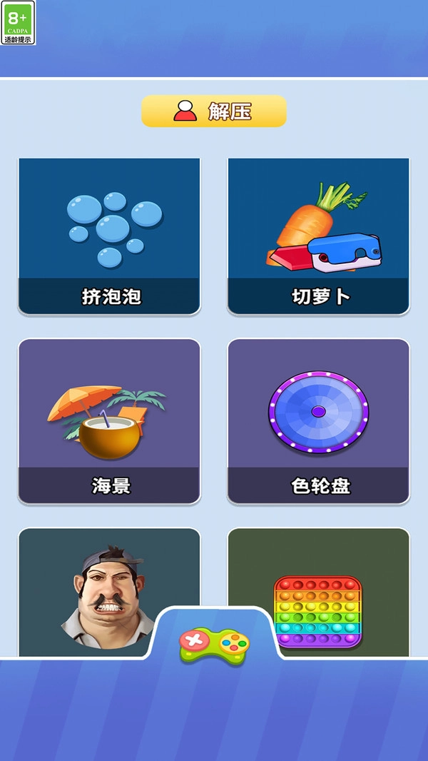 休闲解压宝盒游戏(4)