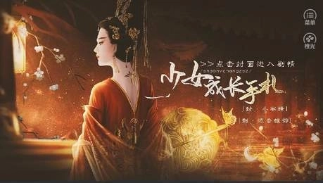 少女成长手札安卓版(3)