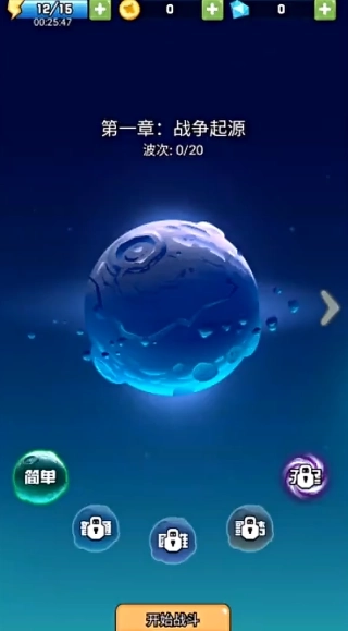 暴走飞机传说(3)