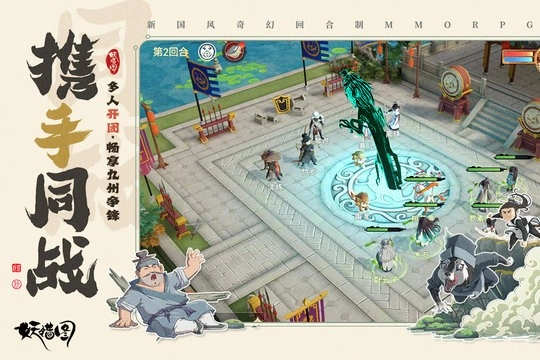 妖错图正版(3)