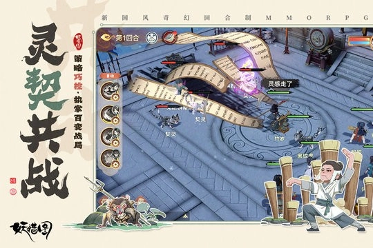 妖错图正版(4)