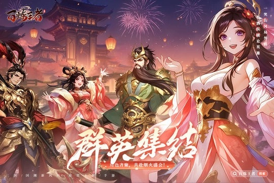 百炼王者手机版(2)