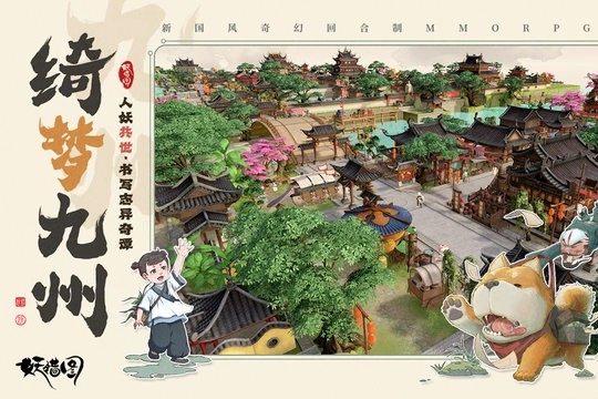 妖错图正版(2)