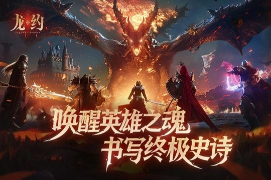 龙约正版(4)