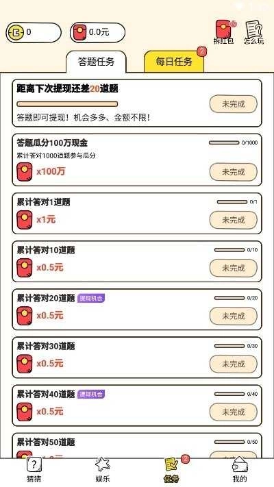 我画你猜红包版(1)