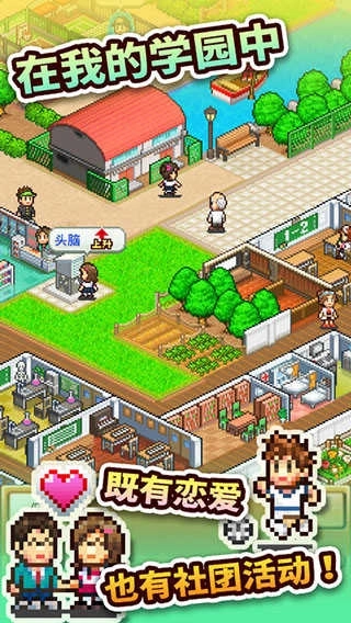 口袋学院物语2手机版(5)