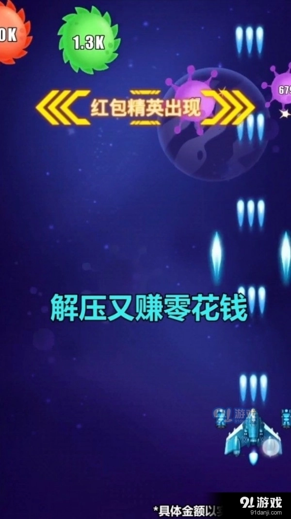 病毒战斗机最新版