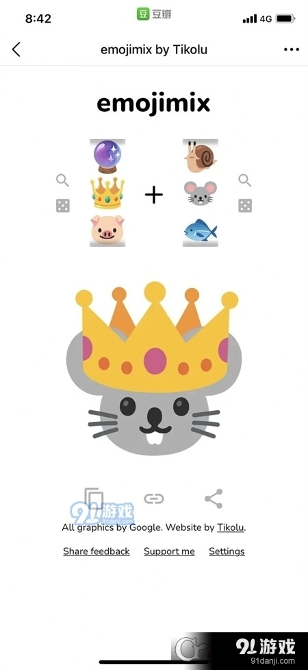 emojimix by Tikolu小游戏