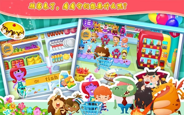 糖糖超市(1)