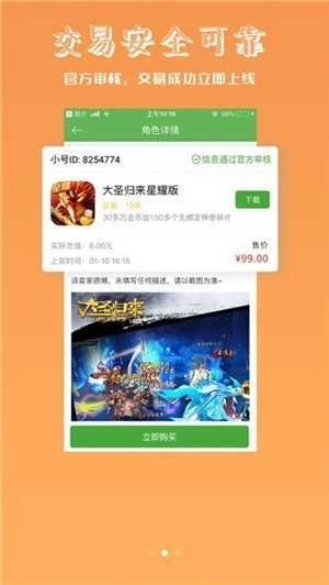 TFun游戏盒子手机版