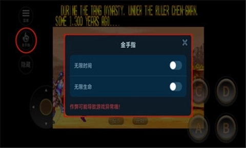 西游释厄传街机版(2)